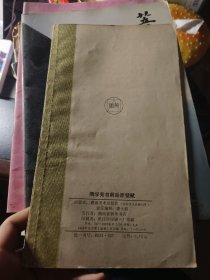 隋学芳书前后赤壁赋