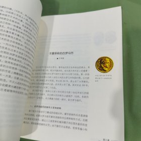 金银币收藏与投资