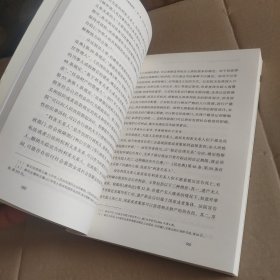《民法典》中行政权运行规范研究 【内页干净无写划】