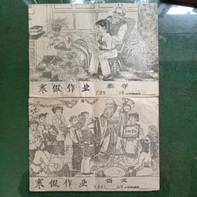 1980年小学三年级寒假作业语文，数学两册合售