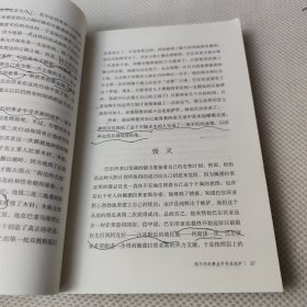 人类的群星闪耀时：十四篇历史特写（增订版）