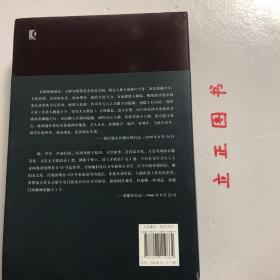 【正版现货，一版一印】梁漱溟日记（上、下卷）全二册，带书衣与腰封（书衣内附录 梁漱溟先生年谱简编）1932-1981年，其中上卷收录1931-1965年日记，下卷收录1966-1981年日记，这是有“最后的儒家”之称的梁漱溟先生现存全部日记（近80万字）汇编，并附数十张首次公开的珍贵私家历史照片。本书是梁漱溟先生日记首次完整单行出版，他长达50年的行止经历及感受心境，在日记中都有朴实的记录，品相好