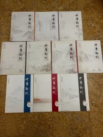 中华辞赋系列10本