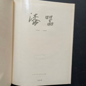 漆器