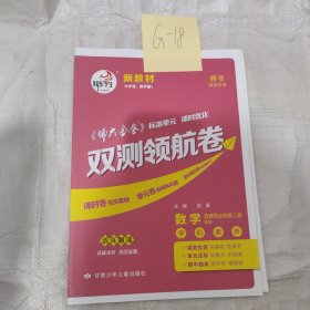 师大金卷数学