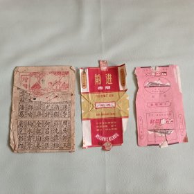 绘图增注百家姓1册 烟标2张