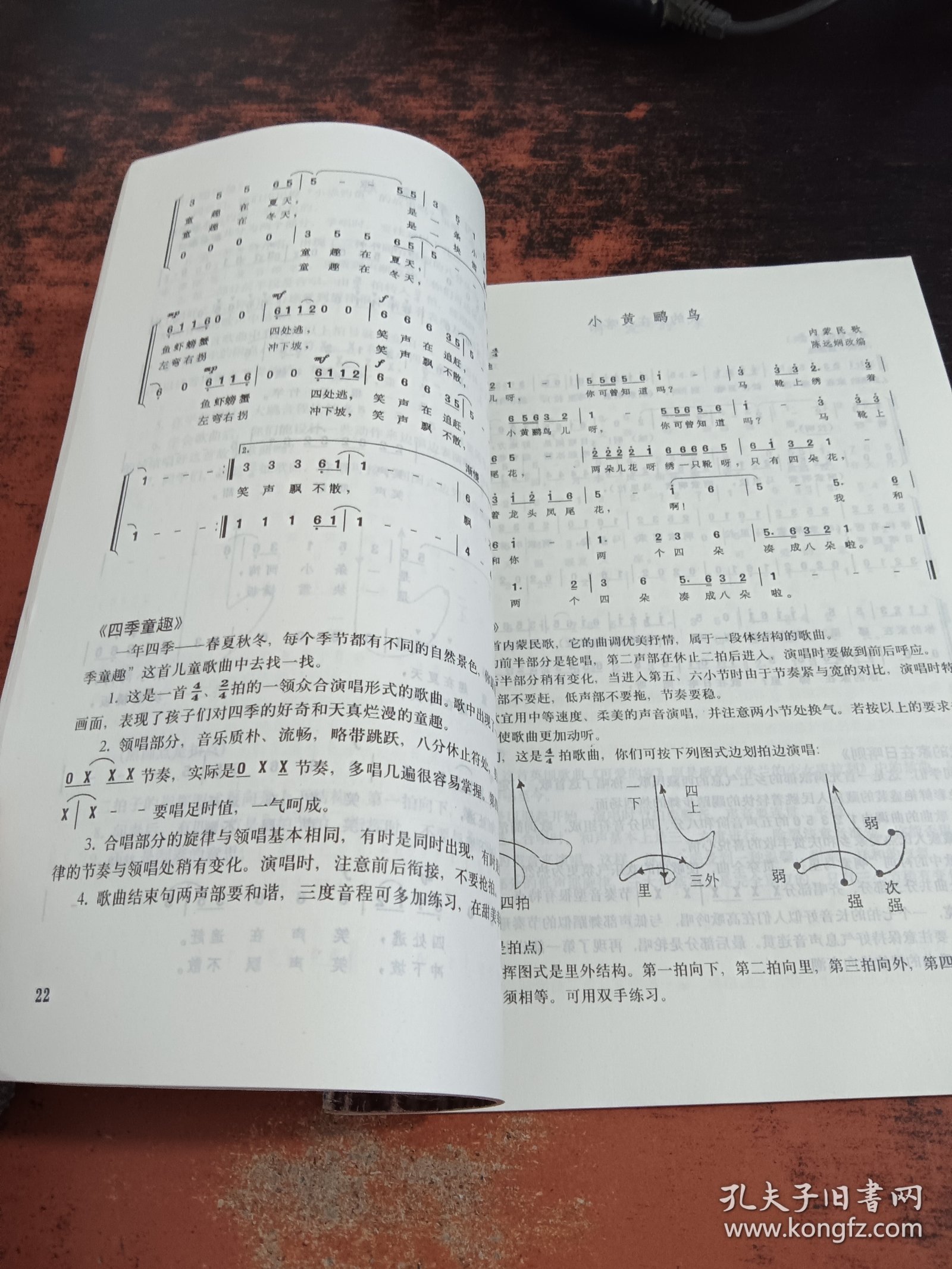 艺术类活动课教材系列：合唱教程（小学试用版）