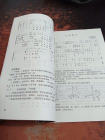 艺术类活动课教材系列：合唱教程（小学试用版）