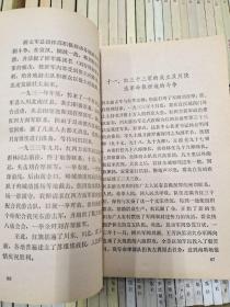 中共党史资料 第一辑-第八十辑  （配本）