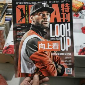 NBA特刊2014年10月