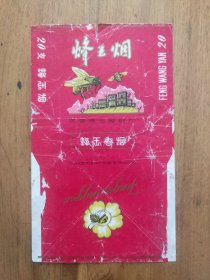 【烟标】蜂王烟