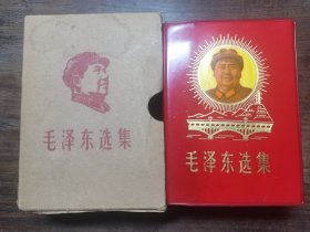 毛泽东选集一卷本