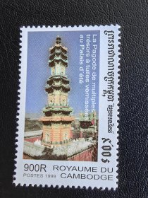 柬埔寨邮票。编号2199。本店经营全世界200个国家の新邮票，欢迎进店浏览、搜索、选购！