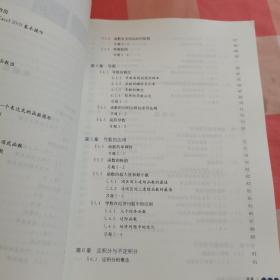 高职高专精品课系列：高职实用微积分基础【内页干净】6