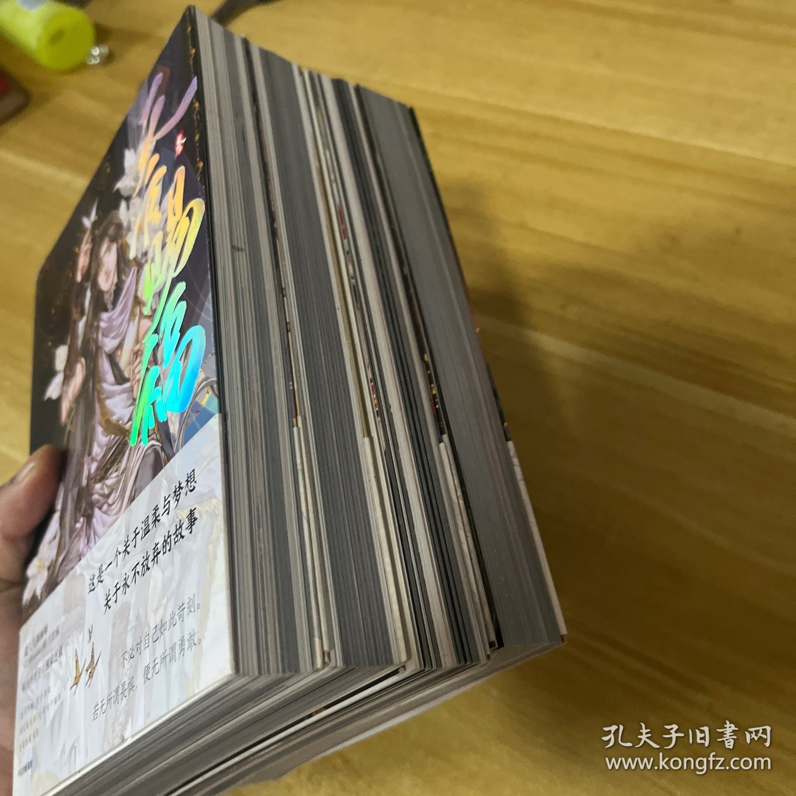 天官赐福漫画版4册