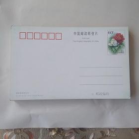 中国邮政明售片（60分）空白未使用共34张合售