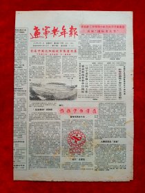 《辽宁老年报》1991—10—3，首届中国沈阳秧歌节开幕
