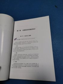 色彩（普通高等教育“十五”国家级规划教材）