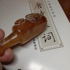 玛瑙烟嘴，金蟾送宝俏雕，有天然裂纹，，