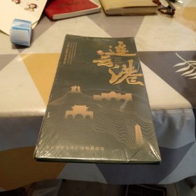 大圣故里西游胜境神奇浪漫之都连云港，