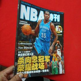 NBA特刊-134