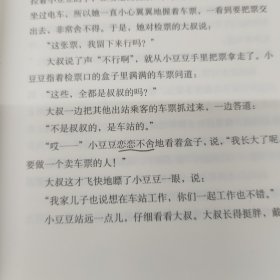 窗边的小豆豆