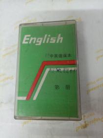 磁带：初中英语课本 启蒙教材