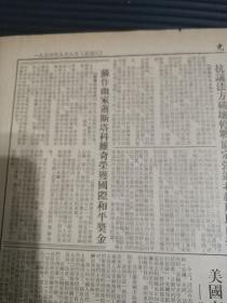 《光明日报》（1954年9月8日，全四版。内容包括:中国人民解放军一定要解放台湾，消灭蒋介石卖国集团——朱学范；今日的新疆，百年来美国侵略台湾的阴谋和罪行，对口腔医学教育的学制改革及课程改革的体会，德米特里·萧斯塔科维奇荣获国际和平奖等内容）