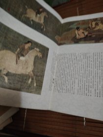 艺苑掇英（一九七八年第三期）