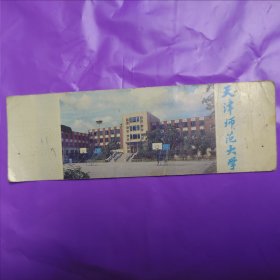 天津师范大学卡片