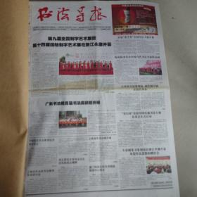 书法导报合订本  2012年1月至12月，三本共500多张，十斤多重。内容有书法批评、理论、创作、作品、视点、文史苑、展厅、生活、副刊、关注篆刻专题、高校书法等二十多个板块。