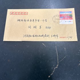 盘锦红海滩美丽中国邮票原地提前一天自然实寄封
2013.5.18