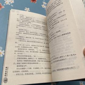 吓破胆系列：门