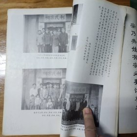 利氏族谱 (广西合浦县公馆 防城区那梭 崇左县江州)