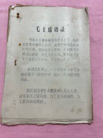 美术绘画知识讲解（油印本）箱62wk2025041304