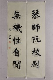 福建书法名家，作家，漳州市书协副主席，漳州市书协顾问，方文达书法对联137*34cm*2《琴师阮校尉...》，软片。（保真书画）
