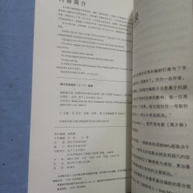 编剧备忘录：故事结构和角色的秘密（书内页干净品好）