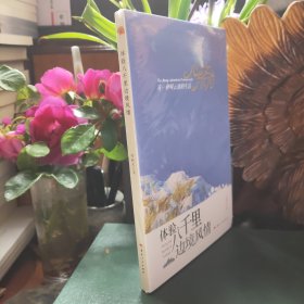 体验八千里边境风情