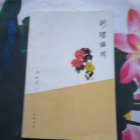 词体构成