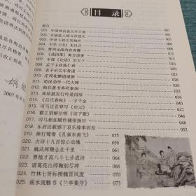 (全彩)图说中国文化:文学卷