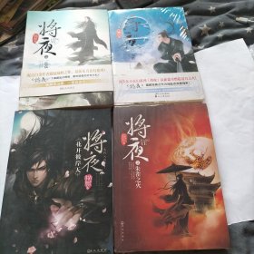 将夜之朱雀之火，一览众山小，花开彼岸天，入世