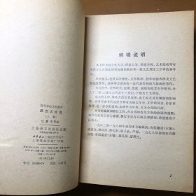 西方文论选上下现代西方文论选（三册合售）