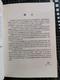 洞库金属油罐液压顶升建模仿真与稳定性分析 G01