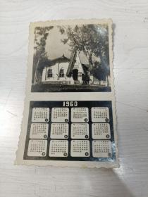 1960年年历卡 食堂（后面有祝福语）
