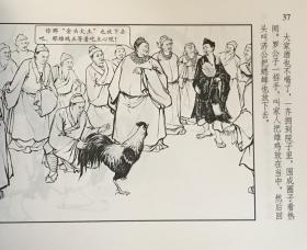 50开古代经典连环画《济公斗蟋蟀》刘锡永绘画 ，正版新书，上海人民美术出版社，一版一印