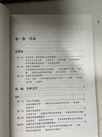 面向21世纪课程教材： 中国文学史 [第二版] （第一、二、三、四卷；全套4卷）