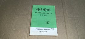 海务资料117 赴美商船安全检查与准备工作参考资料