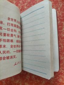 井冈山笔记本（参观毛主席创建的第一个革命根据地——井冈山纪念）【有书写、有撕缺页】
