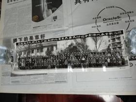 纪念毛泽东同志九十诞辰湖北党史界学术讨论会全体代表合影（1983年十二月）