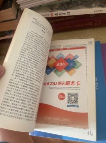 当代，2018年第1、5、6期三本合售。